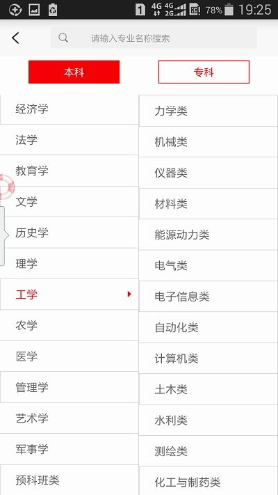 贵州招考软件下载官网  v1.4.2图1