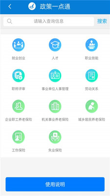 天津人力社保app查询医保余额明细