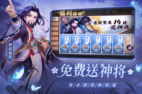 欢乐三国杀安卓版  v1.0图1