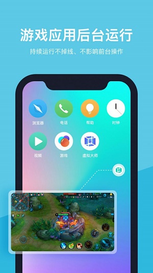 分屏大师助手app下载安装手机版  v1.1图1