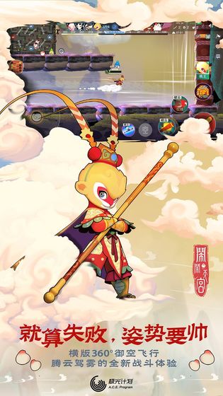 闹闹天宫下载安装破解版  v1.2.0图2