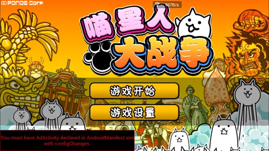 喵星人大战无限猫粮版无限金币版下载  v4.5.0图3