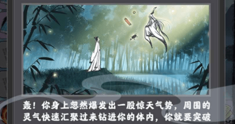 坚持到底修仙手机版  v1.0.1图1