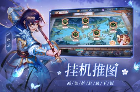 欢乐三国杀破解版无限元宝  v1.0图2