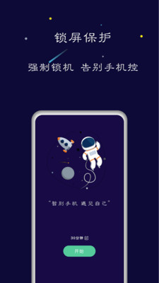 禅定空间官方  v1.5.6图4