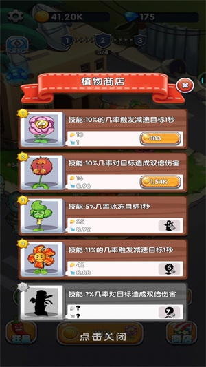 植物守卫僵尸内置菜单最新版  v1.0图2