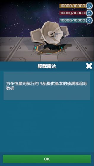 无尽深空正版手游下载  v1.0.0图2