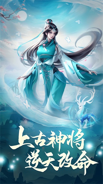 凡人神将传破解版免费充值网游  v1.0.13图4