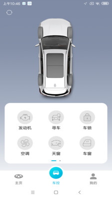 智云互联app最新版本下载  v2.0.007图3