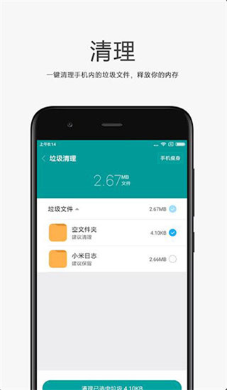 小米文件管理器免费版app