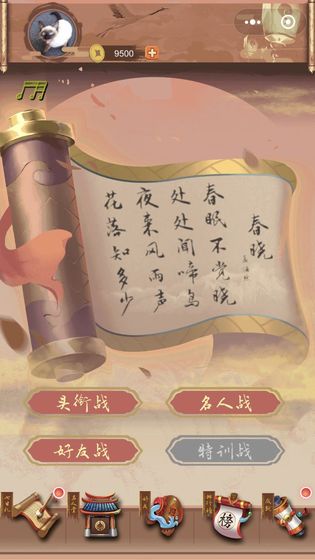 骚人大乱斗2024  v1.0图1