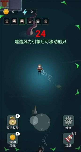 躺平大战海王下载正版  v1.5.3图2