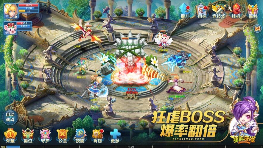 星辰奇缘九游  v2.4.0图1