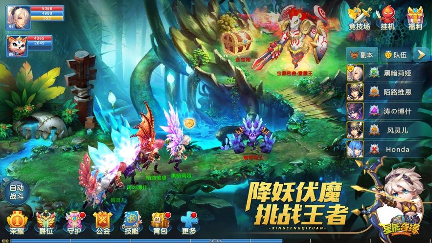 星辰奇缘最新版  v2.4.0图2