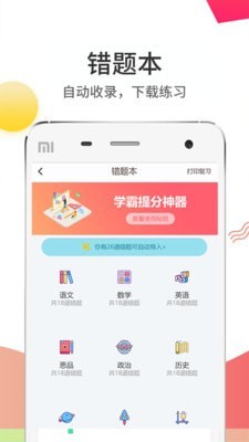 云阅卷入口吉林省  v5.0.1图2