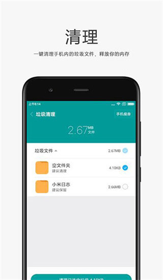 小米文件管理器免费版app  v4.7.0图2