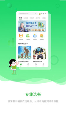 宝贝在书里  v1.0图3