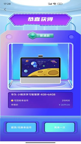 得选  v1.0.0图2