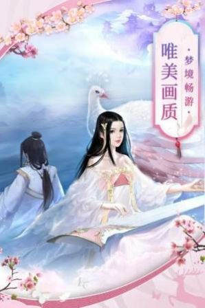 仙灵幻域  v1.0.1图1