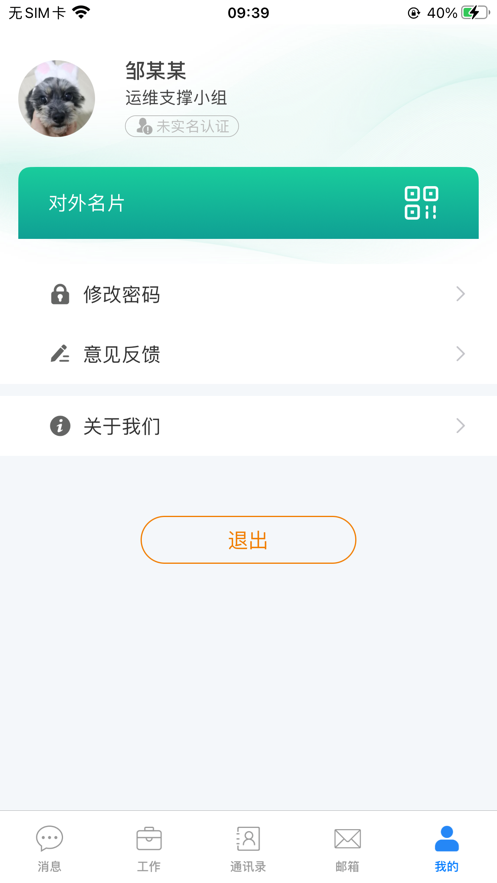 滨政通  v1.0.0图1