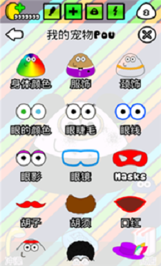 我的宠物pou下载中文  v1.4.84图2