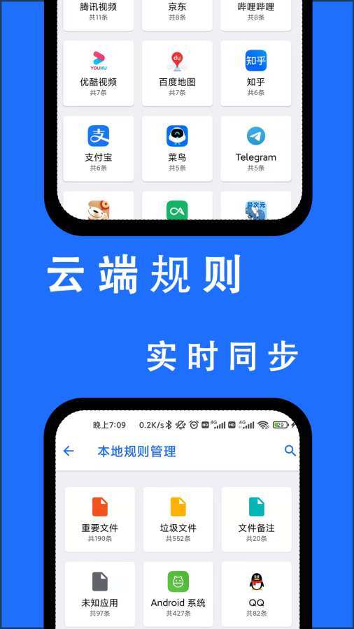 安卓清理君  v3.0.6图3