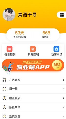 丁咚管家  v2.2.9图2