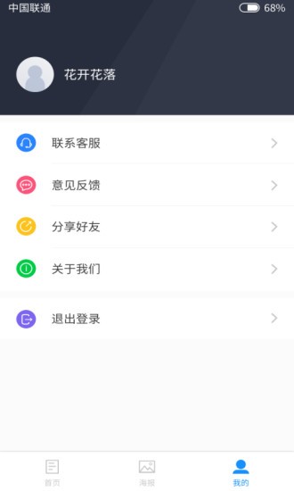 欢乐假期日历  v1.0.5图1