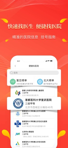 人民好医生手机客户端  v2.1.6图2