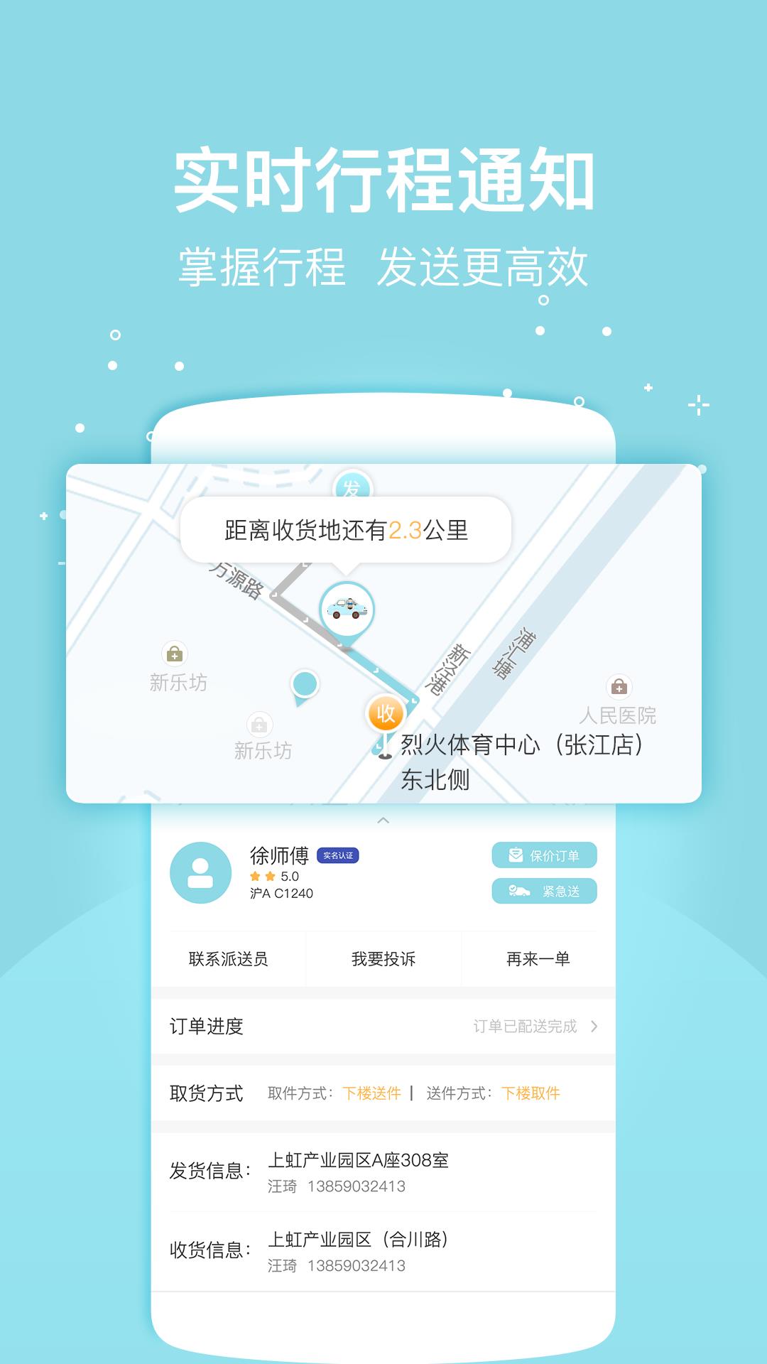 的士帮  v2.2.0图2