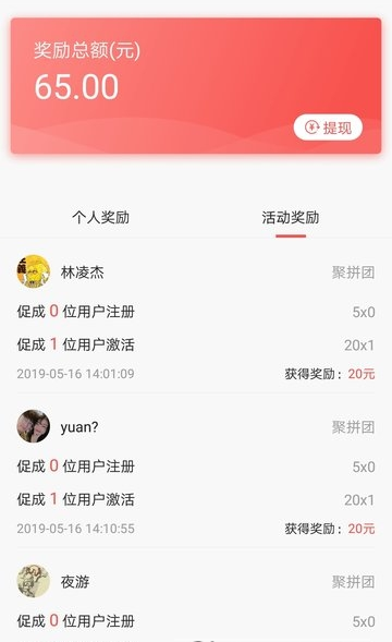 聚家居  v1.1.3图1