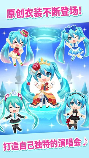 初音未来tapwonder游戏  v1.0.1图1