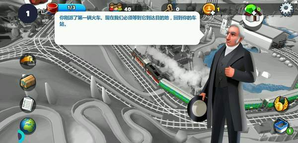 火车站2破解汉化版最新版  v1.37图2