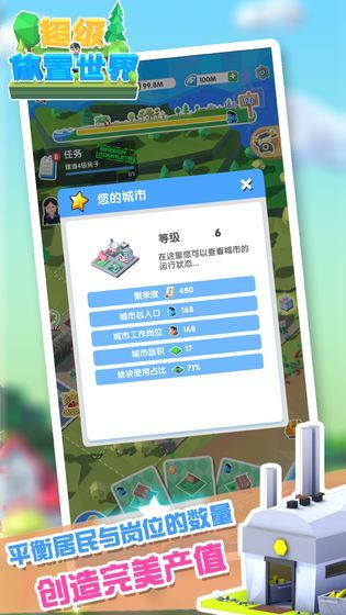 超级放置世界手机版  v1.0.14图2