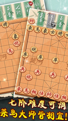 象棋黄金版  v1.0.0图1