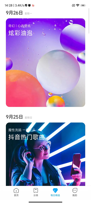 小米主题壁纸官方下载app