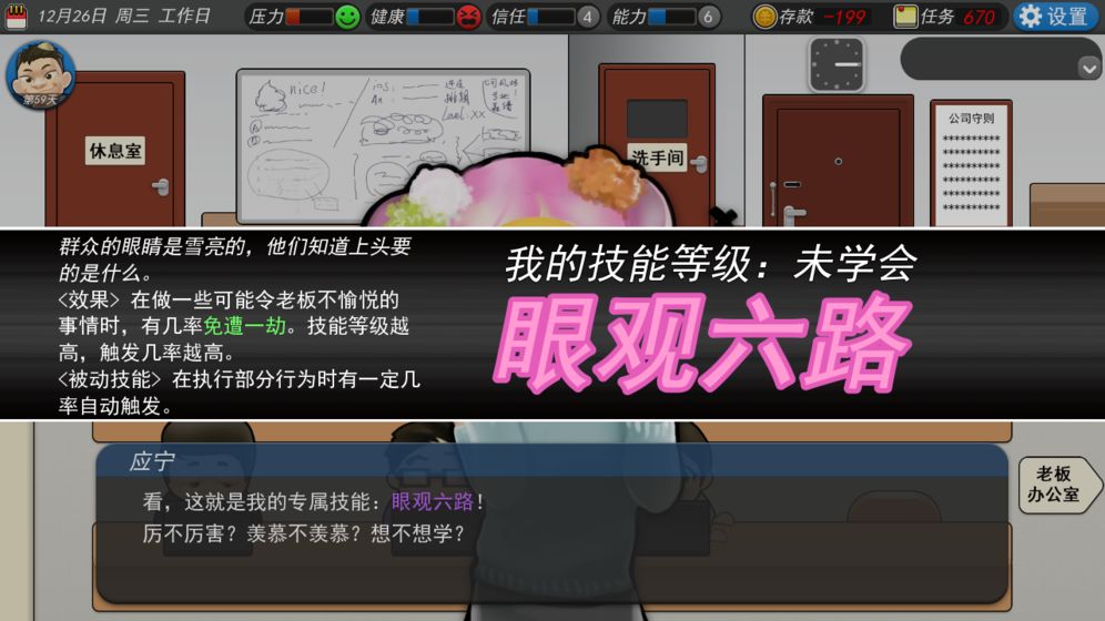 火柴人绳索英雄2  v2.5.190图5