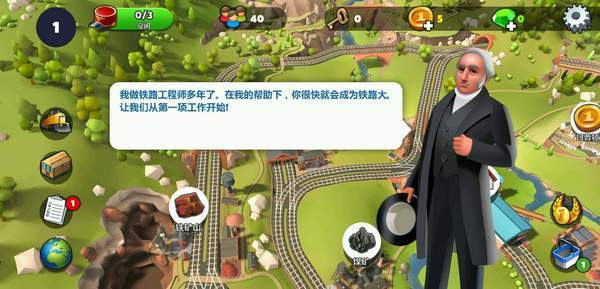 火车站2破解汉化版最新版  v1.37图3