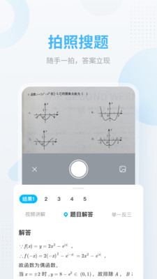 作业帮免费版  v12.12.2图3