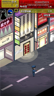 牛郎店的危险世界  v1.0.0图4