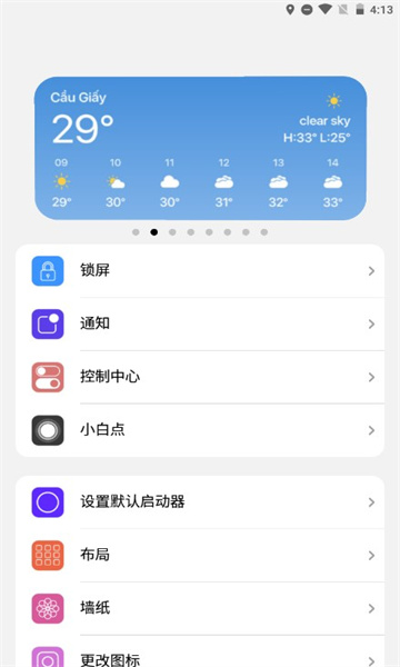 小浣熊软件库2024  v6.0图1