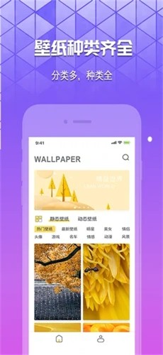 奶油壁纸app  v1.0.0图2