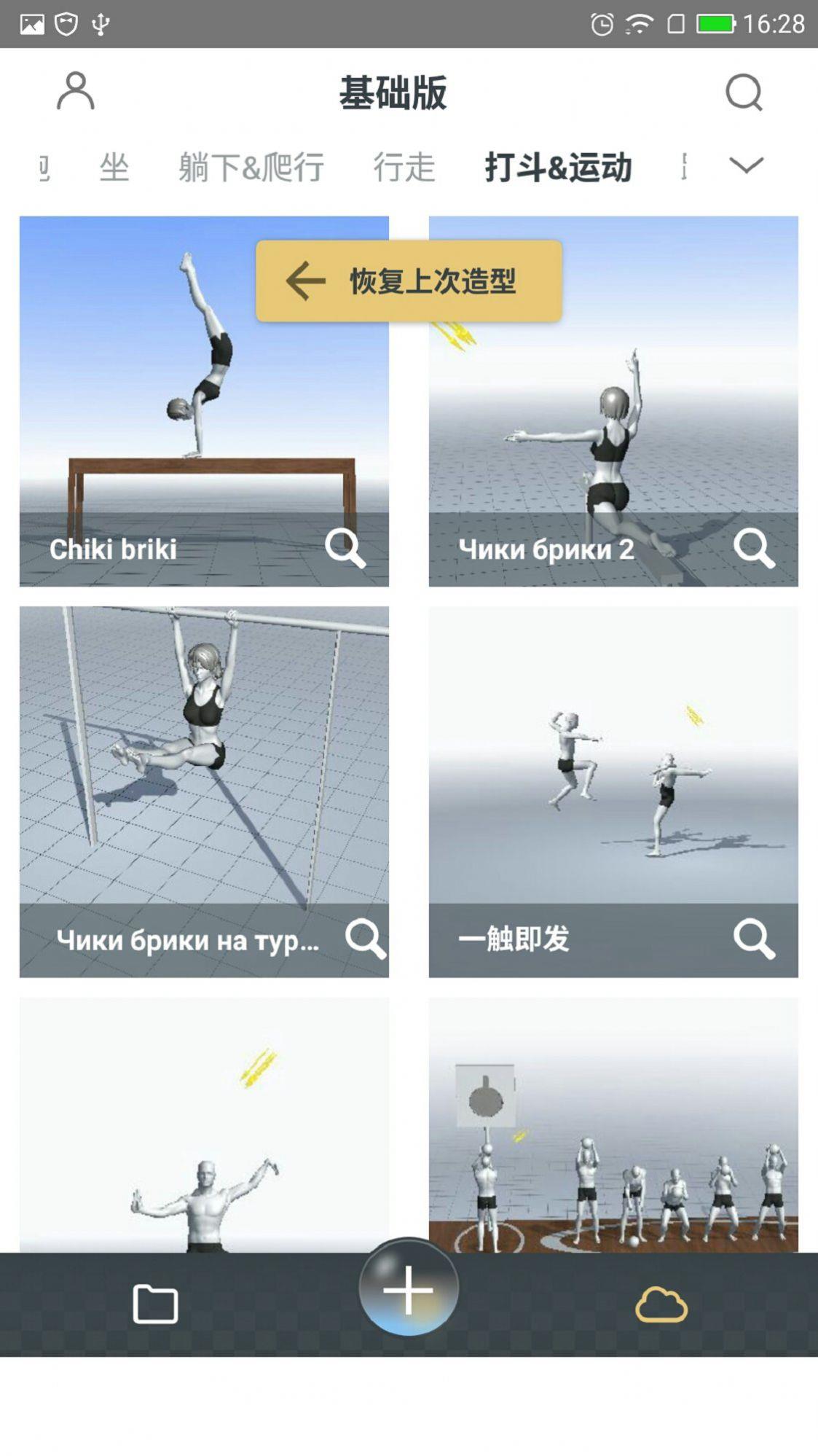 魔法人形师游戏  v1.52.6图2