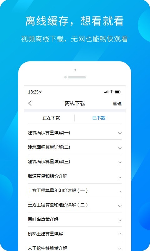 广联达服务新干线软件下载  v4.4.3图3