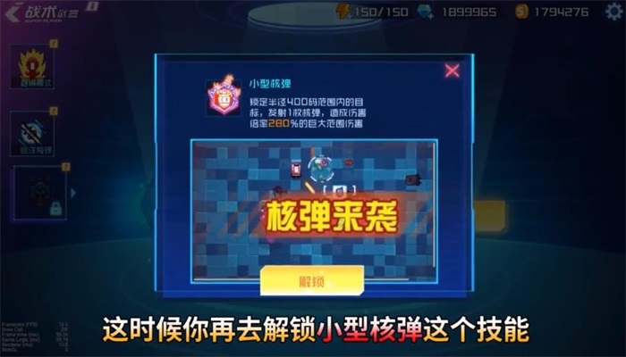 星巡守卫队官网下载安装手机版中文  v1.0.3图3