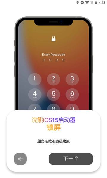 小浣熊软件库2024  v6.0图3