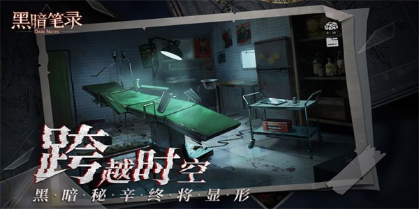 黑暗笔录  v1.0图3