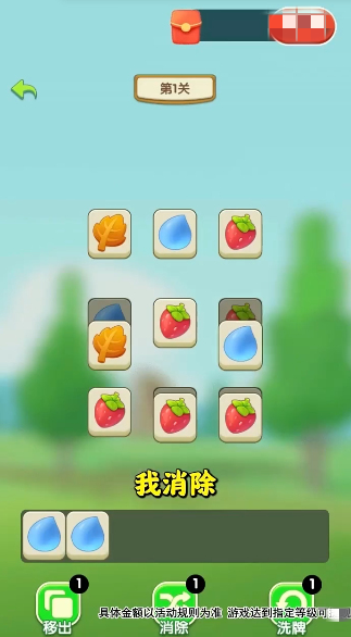 开心轻松点  v1.9.2.2图3