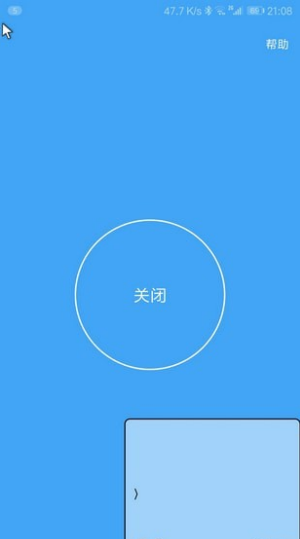 假装是鼠标下载正版  v0.5图3