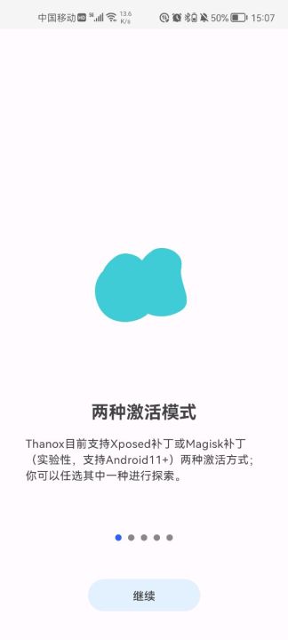 thanoxpro破解版